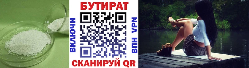 БУТИРАТ BDO 33% гидра маркетплейс Вязники