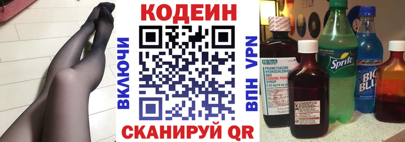 Codein Purple Drank  Вязники 