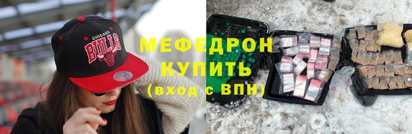 мяу мяу кристалл Богородск