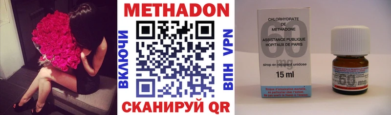 Метадон methadone  купить   Вязники 